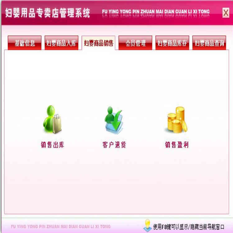 ӤƷרϵͳ2.0 治㡢Ʒ𡢿ϸ ⡢˻ ۳⡢ͻ˻ӯ Ա 
