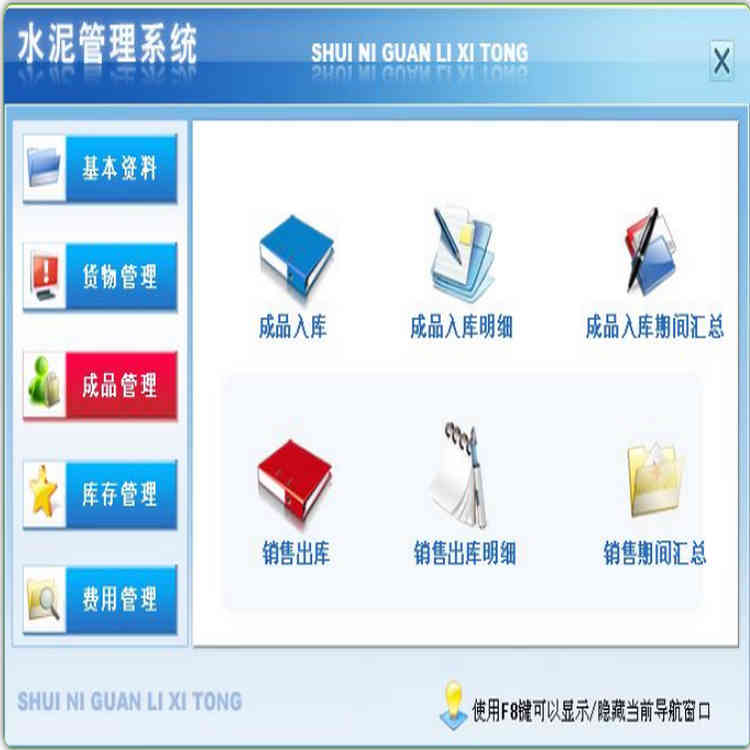 ˮϵͳ1.0  ϣϣͻϣԱϣƷ ϳ ۳  տƱ