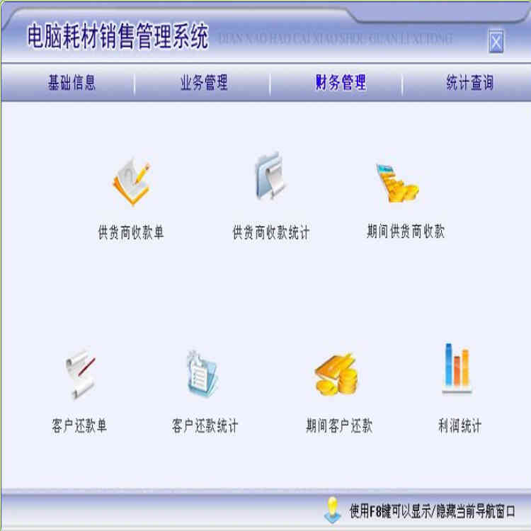 ԺĲ۹ϵͳ1.0 Ʒ⡢˻۳⡢˻ǰ桢ֿ鿴ȱѡ ͻͻͳơڼͻͳ ѯ