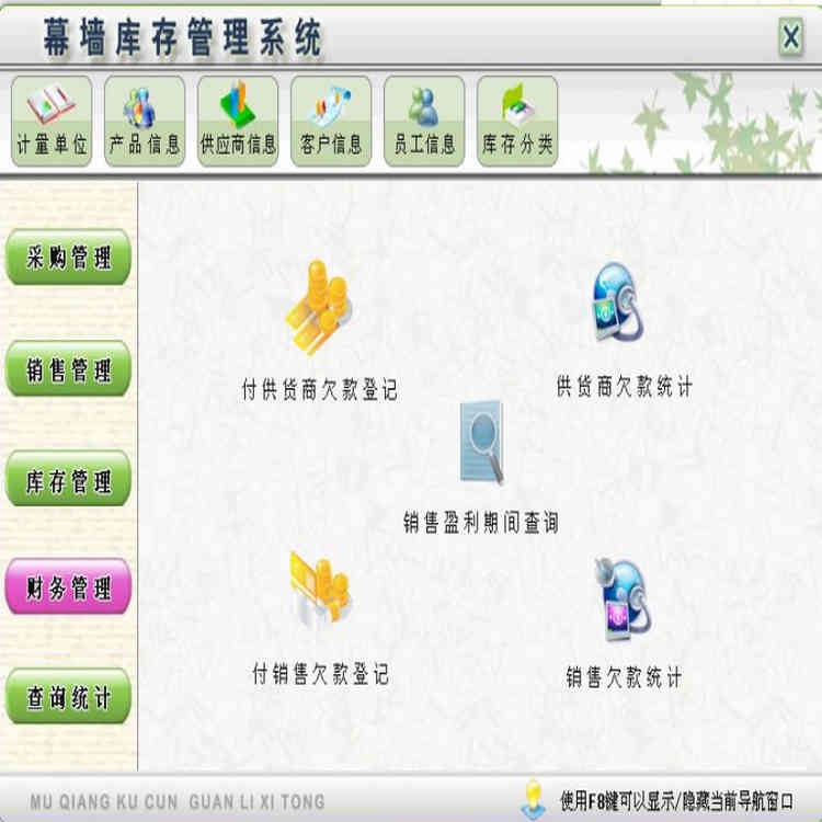 Ļǽϵͳ Ļǽ棬 ϸԤ ɹ۹ Ƿͳơӯڼѯ
