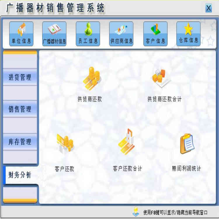 㲥۹ϵͳ2.0Ǽǡڼѯ˻  Ʒۡڼѯ ͻͻϼ