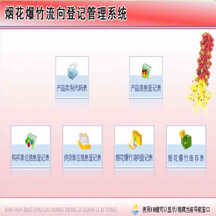 ̻Ǽǹϵͳ2.0  λϢǼǱ λϢǼǱ ̻ǼǱ  ̻鿴