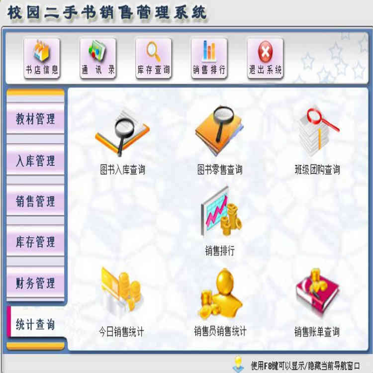 УѧУ԰۹ϵͳ2.0 Ǽǡ鼮Ϣѯѯ ۹༶Ź۲ѯ Ԥ̸鿴 ֧ǼǡǼ