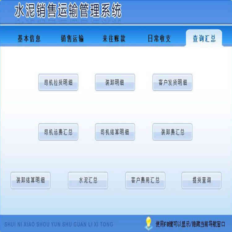 ˮϵͳ2.0 ϢװжϢˮϢͻϢ ͻƱ ͻ˾㡢װж