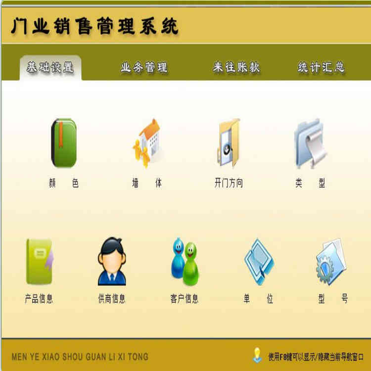 ҵ۹ϵͳ4.0 ƷǼ Ʒۣ۵Ǽ ͻǼ ˿ ͳ