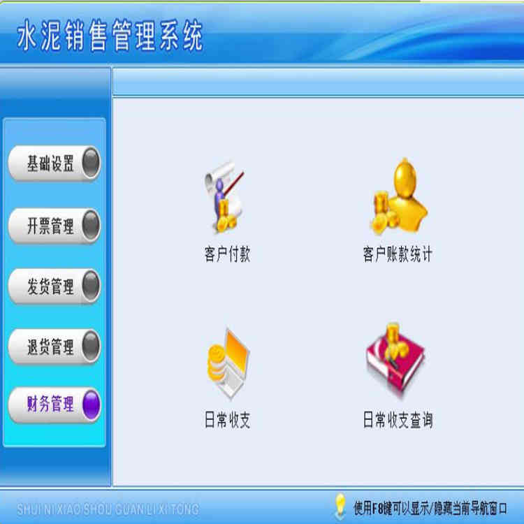 ˮ۹ϵͳ3.0 ƱǼǡѯ ѯδ鿴 ͻͻ˿ͳ