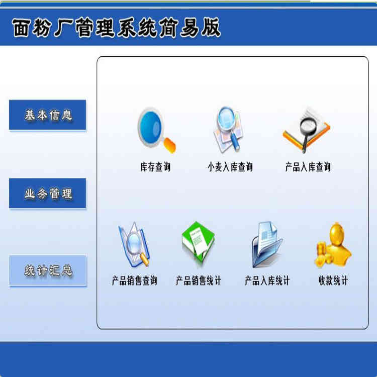 ۳ϵͳװ2.0 СչƷ⡢Ʒۡͻ Ʒ۲ѯ տͳ