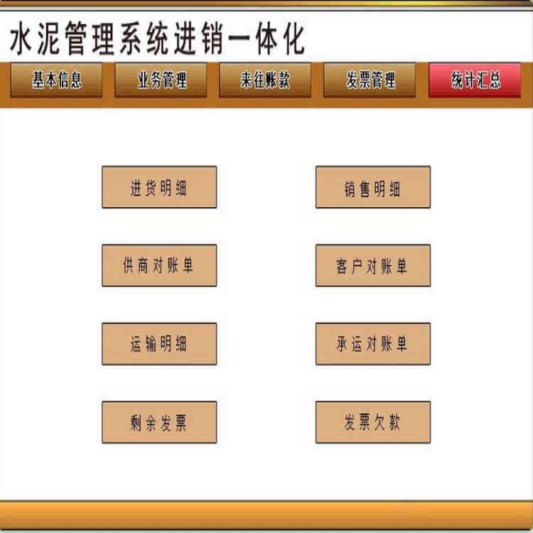 ˮϵͳһ廯2.0 Ǽ  .˿ ͻؿ˷ѽ ƱǼ ̶˵ͻ˵ ʣ෢Ʊ