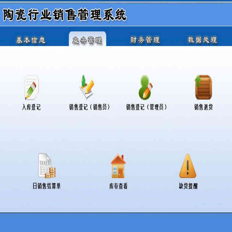մҵ۹ϵͳ2.0 Ǽǡ۵Ǽ 鿴ȱ ϸʱβ鿴