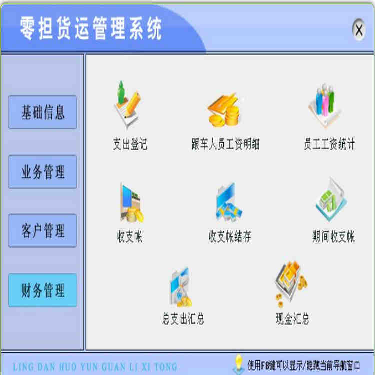 㵣˹ϵͳ3.0  ˵Ǽ 嵥 ͻ ʹ ֧ǼǡԱϸ  ֧ʡ֧ʽ