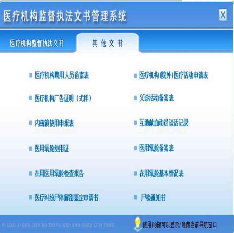 ҽƻලִϵͳ1.0 дӡ洢ͳƺͷ