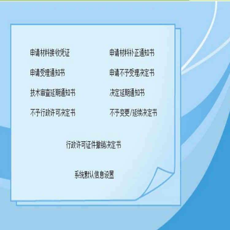 ϵͳ1.0Ͻƾ֤ϲ֪ͨ顢֪ͨ顢벻顢ɼ֪ͨ顢ɾ֪ͨ顢ɾ顢/ɾ顢֤