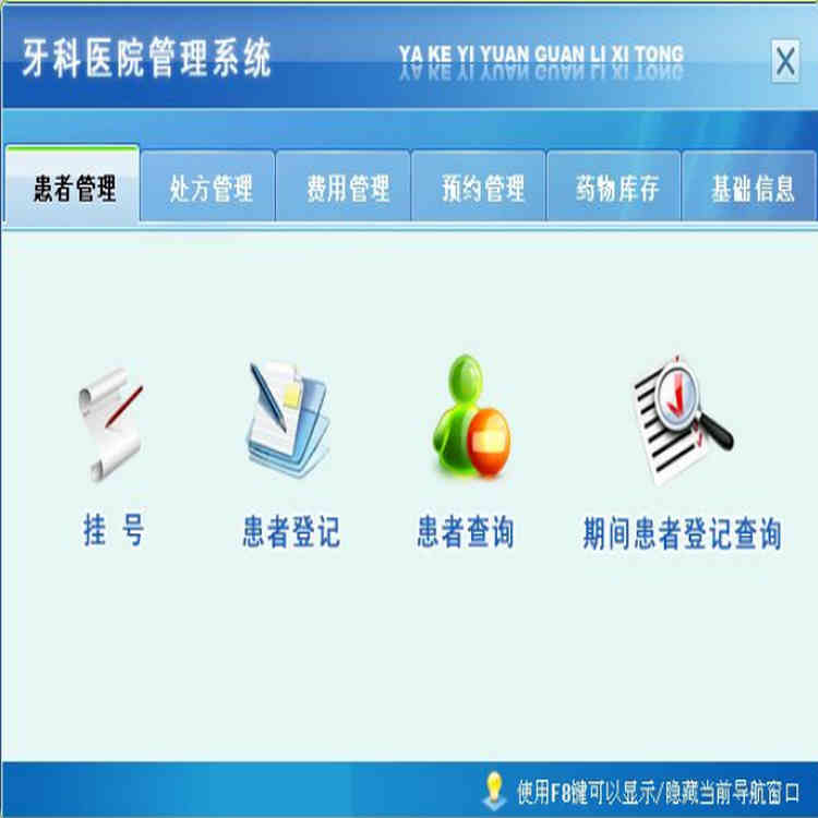 ҽԺϵͳ1.0 ҺţߵǼǣ߲ѯڼ仼ߵǼǲѯ  շ¼룬ǷѲѯ ԤԼǼ ҩ Ԥ