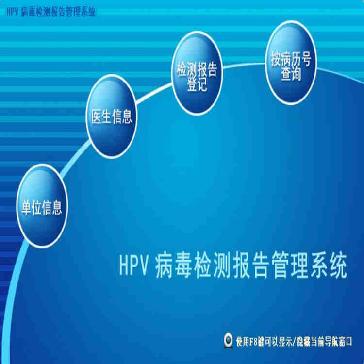 HPVⱨϵͳ1.0 ⱨ棺ⱨǼ Ųѯ