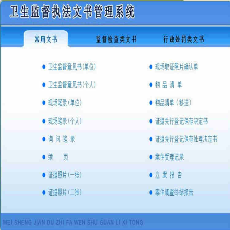 ලִϵͳ4.0 ල ֳ¼  Ʒ嵥  ֤֪ͨ顢֤¼֤顢顢顢ʹִ߸顢ǿִ顢᰸