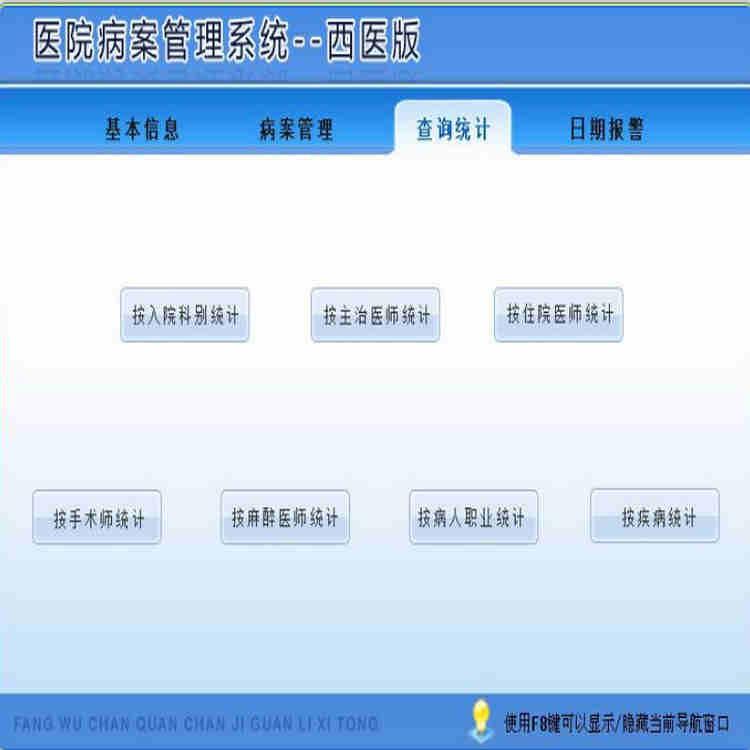 ҽԺϵͳ--ҽ  ˲¼롢ͳơ ӡҳ ڱáԺڱ