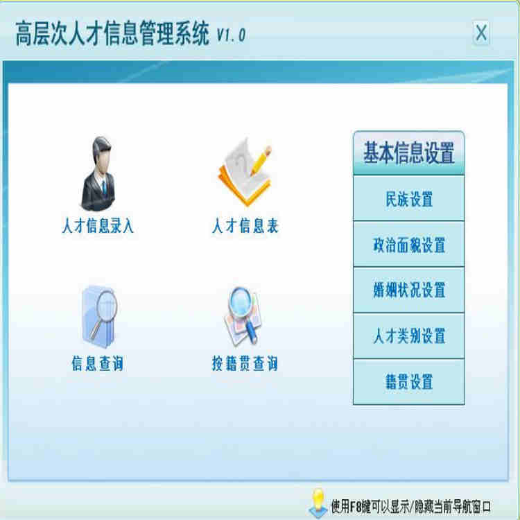߲˲Ϣϵͳ2.0 ˲Ϣ¼롢˲Ϣ  ϵͳִ֧ӡܣӡϢԤ ״