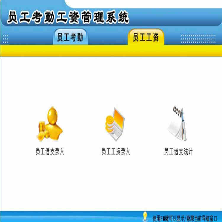 Աڹʹϵͳ2.0 Ա֧¼룬Ա¼룬Ա֧ͳ Ա֧֧