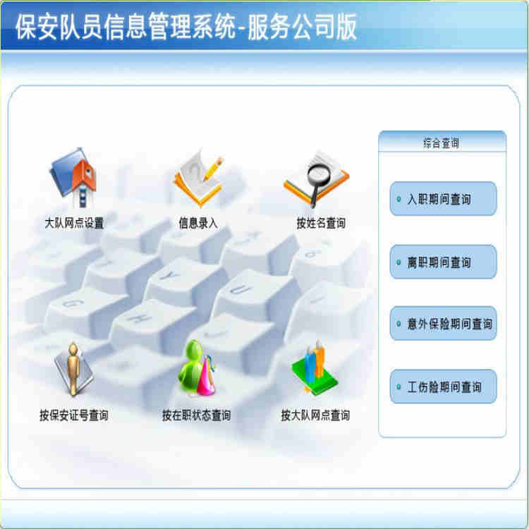 ԱϢϵͳ˾ ϢϢ¼롢ѯѯְ״̬ѯ֤ŲѯⱣڼѯְڼѯڼѯ