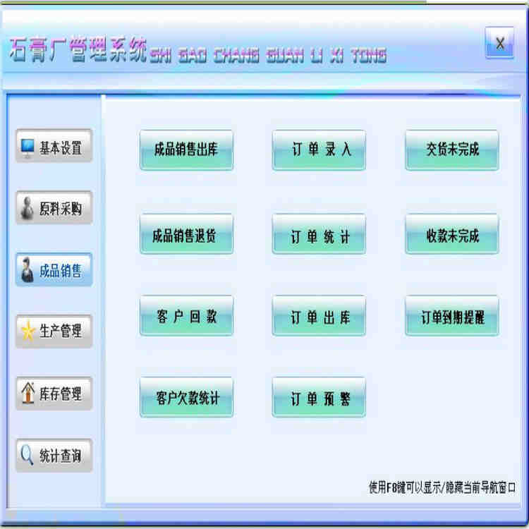 ʯ೧ϵͳ2.0 ԭϲɹƷۡͳƲѯͻؿͿͻǷͳ 
