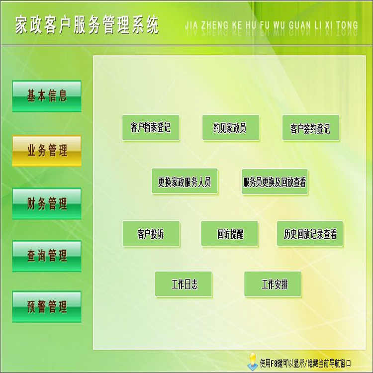 ͻϵͳ4.0 ͻǩԼǼ طò鿴ͻͶߡطѡʷطü¼鿴 ͬѡͻ ܷѵ 