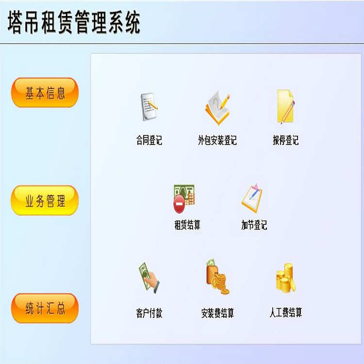 ޹ϵͳ2.ģʽ, ͻϢ ͬǼǡװǼǡͣǼǡ޽㡢ӽڵǼǡͻ˹ѽ㡢װѽ ޽ Ƿ 