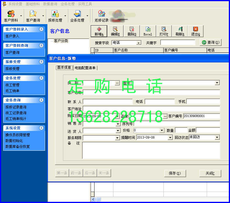 Թ˾ͻۺ ׼ 2.1 ͻ¼,޴ɹ¼,޼¼ѯ,ɹ¼ѯ,ͳƣԱȨ޹ WTcy_dnshdj2_1_8013371