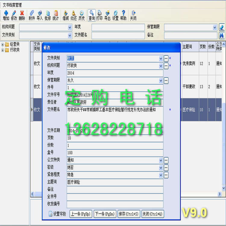 鵵ϵͳv9.0ҵλʹ շļԶ鵵 ļṩ