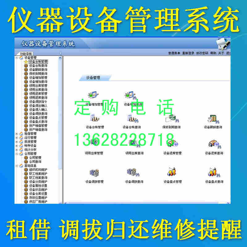 豸V7.60.  ҵѧУҽԺ黹ά ̨ʸٵڲѯ άƻ