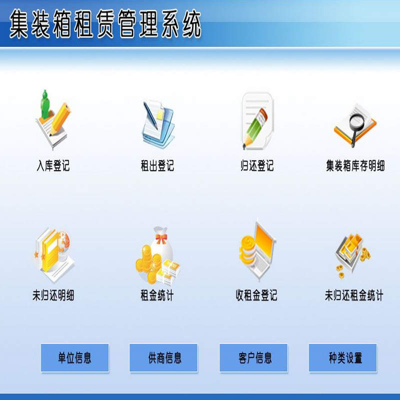 װ޹ϵͳ2.0 黹 Ǽǡ黹Ǽǡװϸ δ黹ϸ δ黹ͳ