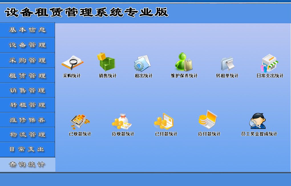 豸޹ϵͳרҵ Աͳ άޱͳơתⵥͳ ɹۡޡת⡢ Ʊѡտѡ ת⸶黹Ǽǡתⵥ鿴