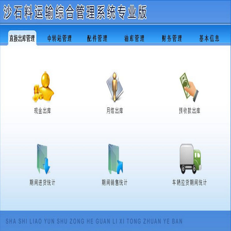 ɳʯۺϹϵͳ רҵ. ɰʯֽⵥ½⡢Ԥտⵥתվⵥⵥ տԤտͳƵȸҵ