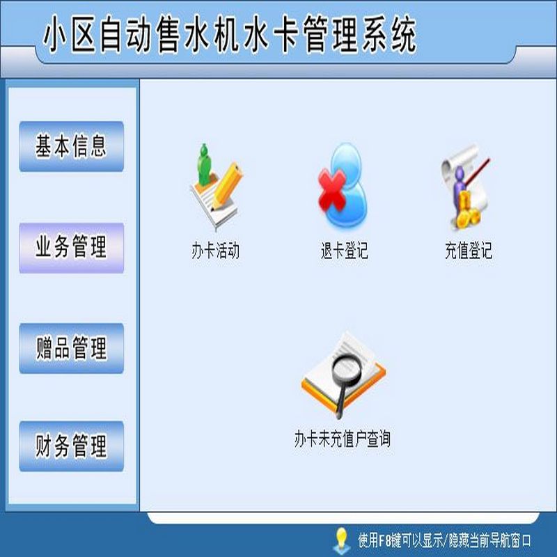 СԶˮˮϵͳ 쿨˿ֵƷ 룬֧ǼǣҲɲѯͳ롢֧