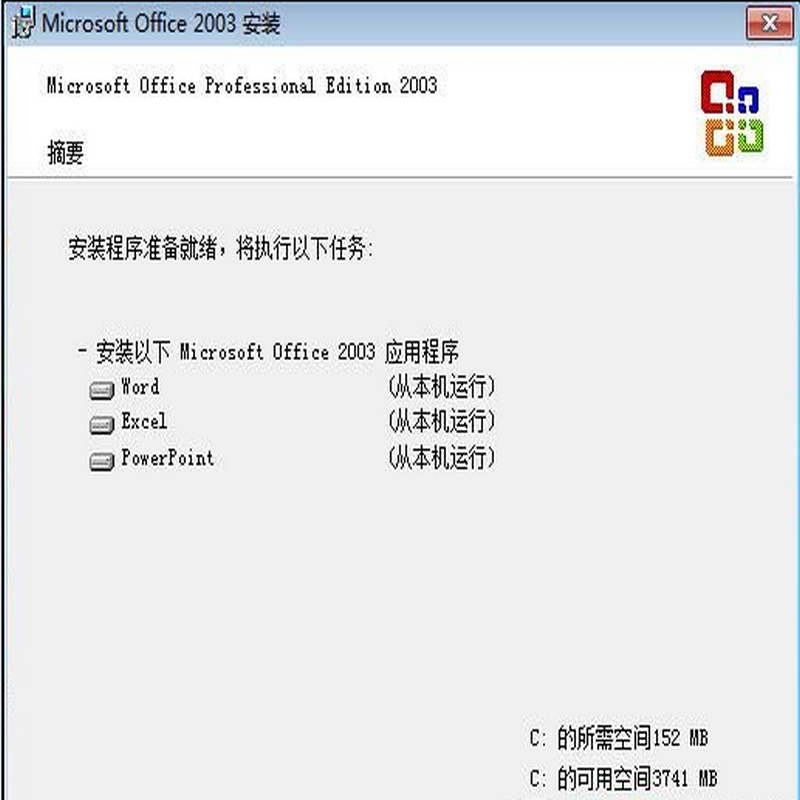 Microsoft Office2003һרҵ 2007 2010   microsoft office excel 2003 office word 2003