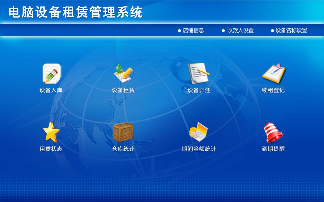 豸޹ϵͳR1 豸⡢豸ޡ豸黹Ǽǡ״ֿ̬ͳơڼͳƺ͵ excelĵ뵼