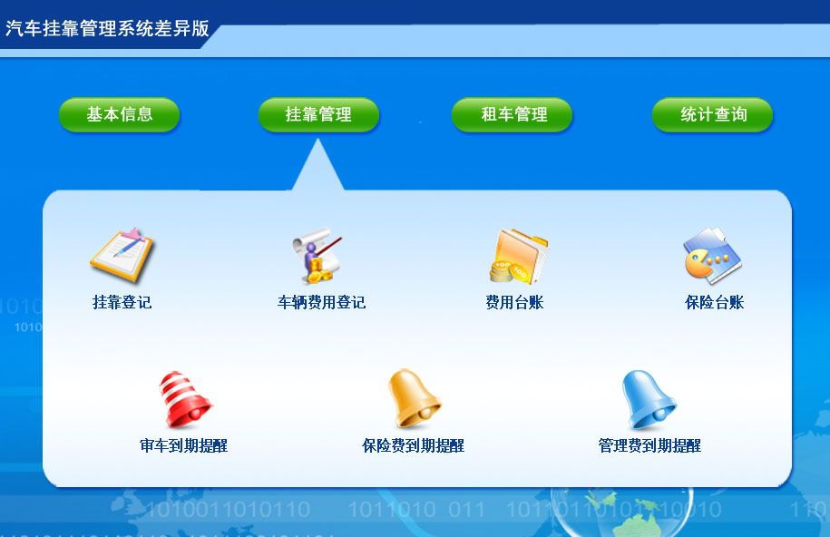 ҿϵͳ 2.0 䳵ӡ˹˾˾  ⳵շѡѡGPSѡ󳵷  󳵵ѡյѡѵ  ⳵Ǽǡ黹Ǽǡ⳵ѡ⳵ͳ