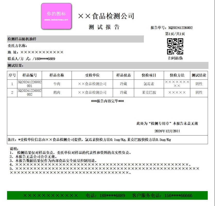 ũƷⱨϵͳ V1.0 ˮƷǼǡũƷǼǡƷǼǡˮƷѯũƷѯƷѯ